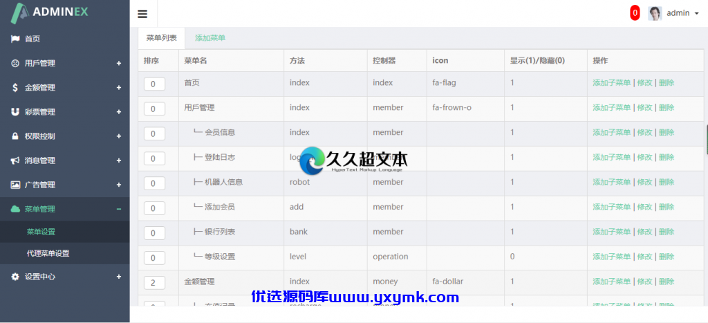 【优选源码】【商业资源】秒杀NG28的星耀28/vue前端/前后端分离/双面盘/独立代理后台/可封装APP - 截图4