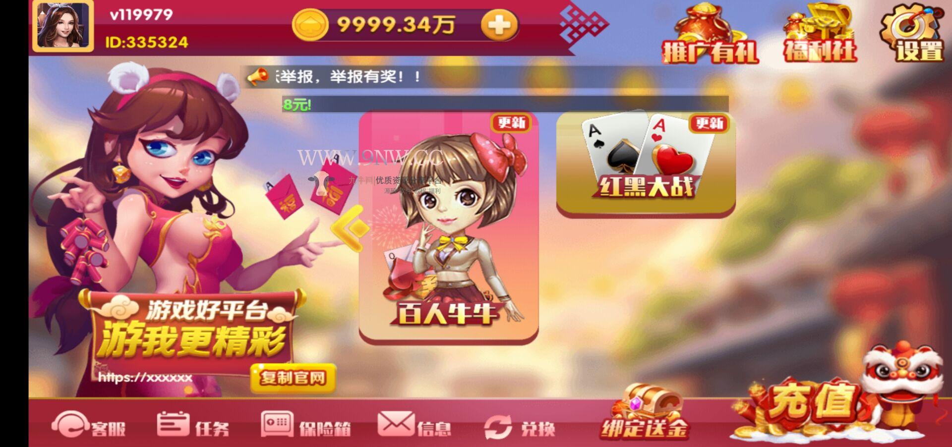 【优选源码】百棋大众+第一套UI+20多款子游戏+完整程序下载 - 截图4