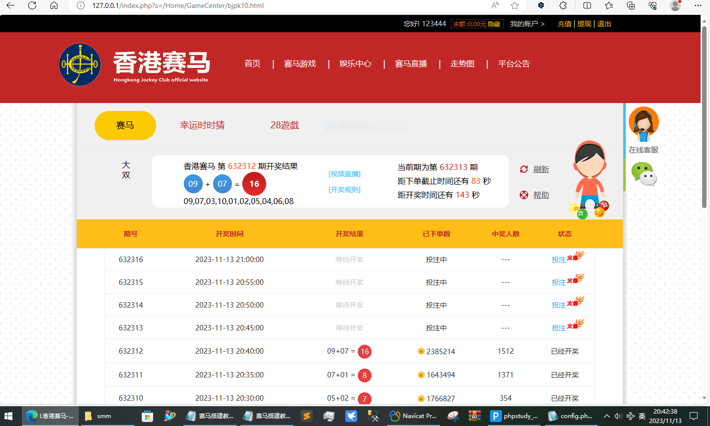 【优选源码】香港赛马游戏+幸运时时彩+28游戏 完美运营 - 截图2