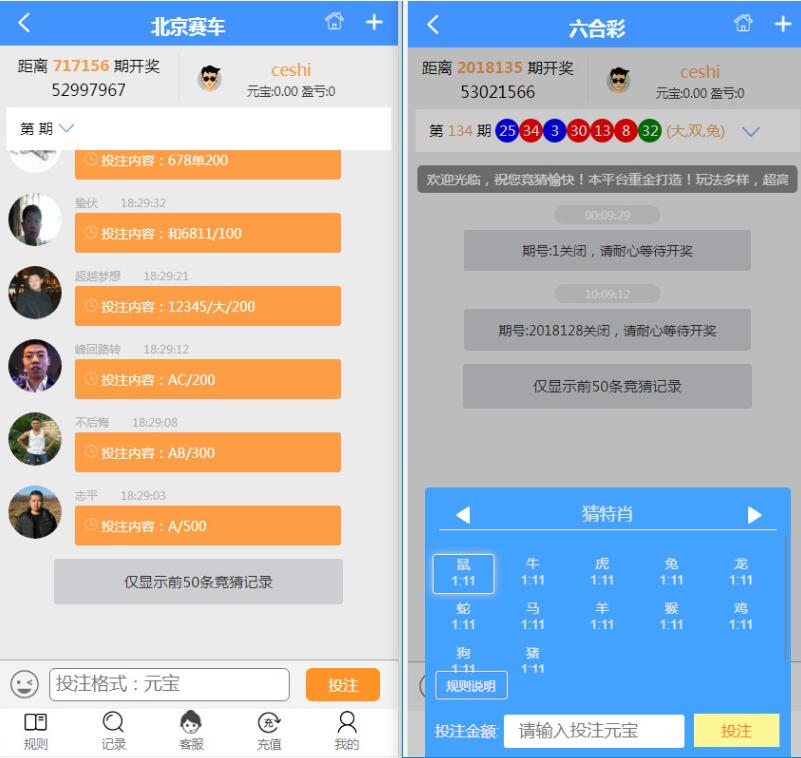 【优选源码】二开幸运28系统源码汇丰理财 - 截图1