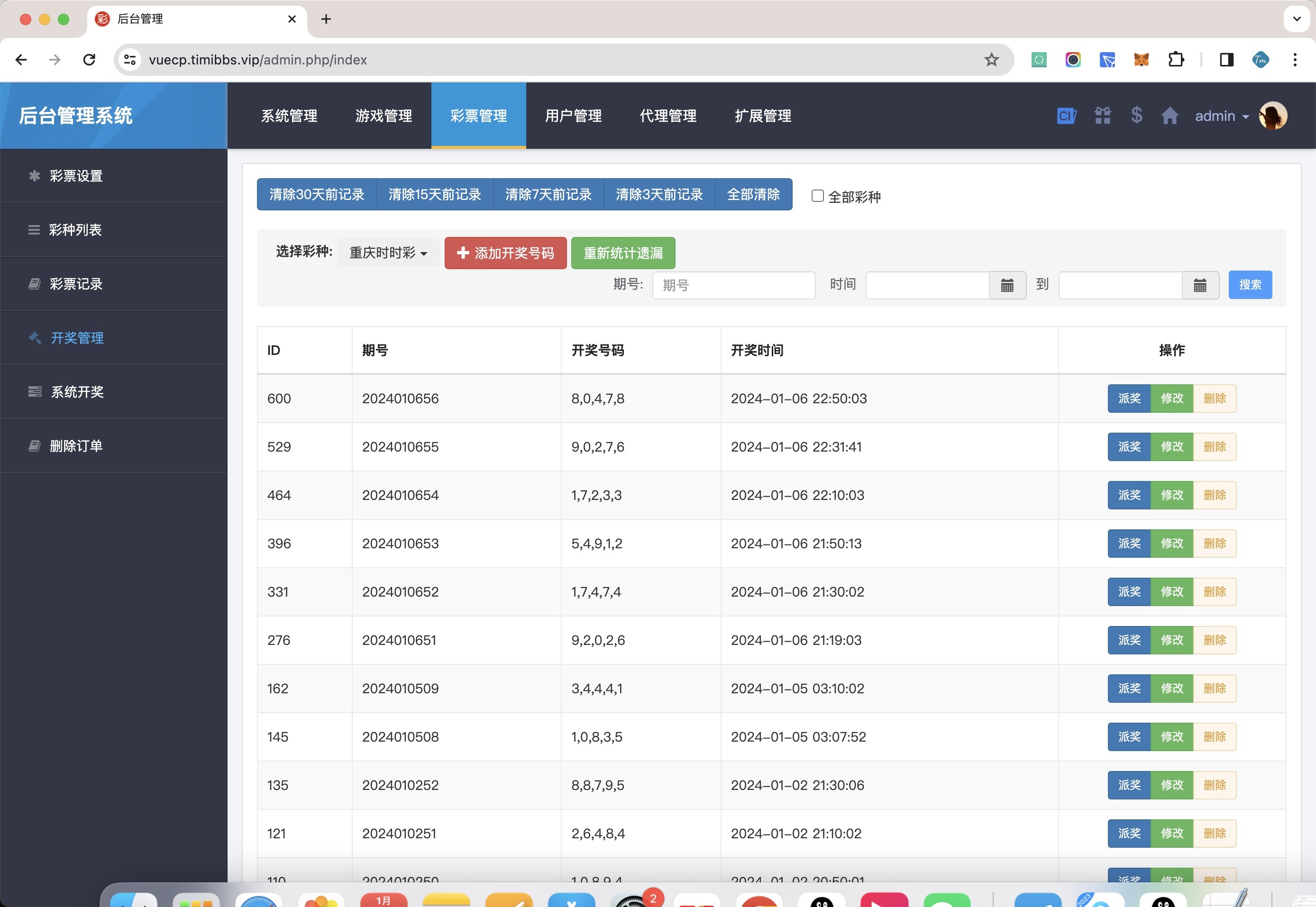 【优选源码】修复版酷睿vue彩票/自动合买发单机器人+追号+完整代理推广 - 截图22