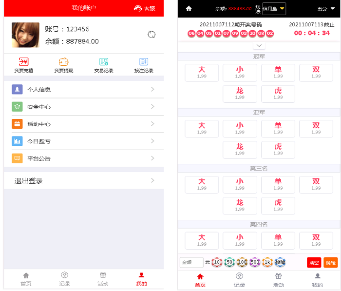 【优选源码】整站完整版大富二开美化版双玩法源码,安装说明,采集修复系统彩可开 - 截图7