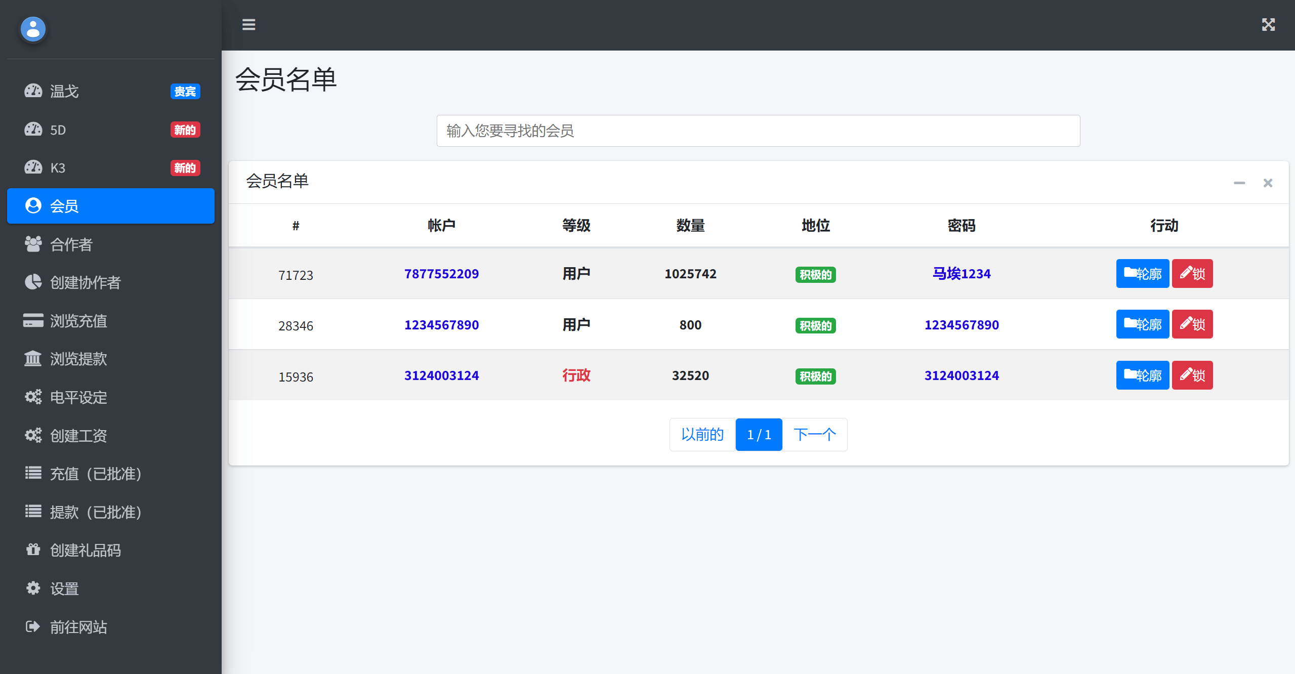 【优选源码】印度双语言快3游戏/node源码+详细搭建教程 - 截图6