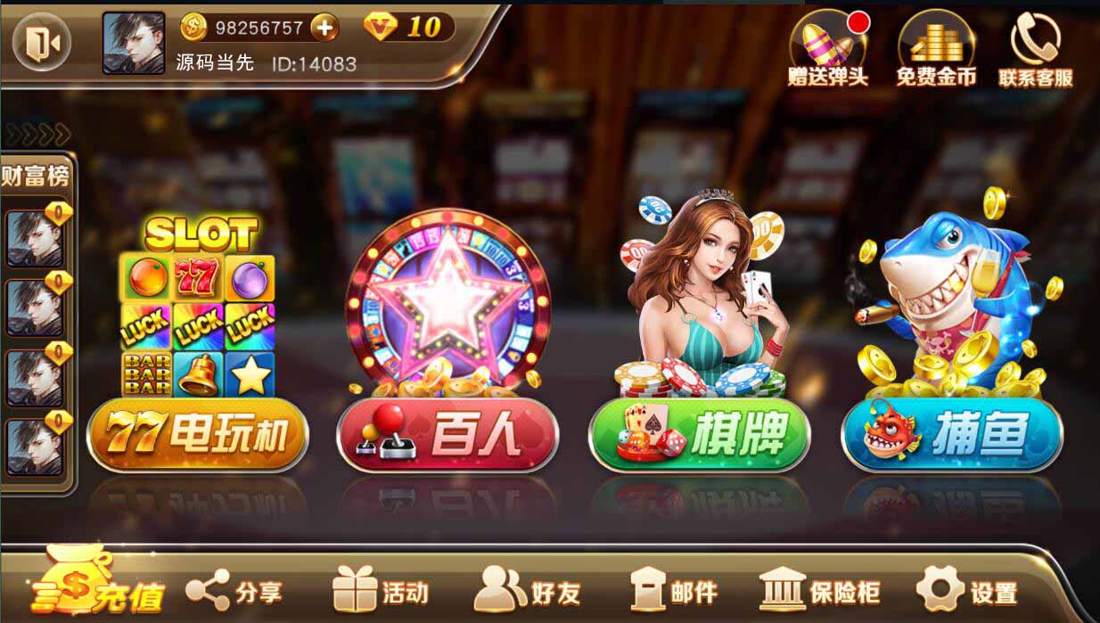 【优选源码】富贵3电玩城系列棋牌组件带5个UI+视频教程 - 截图9