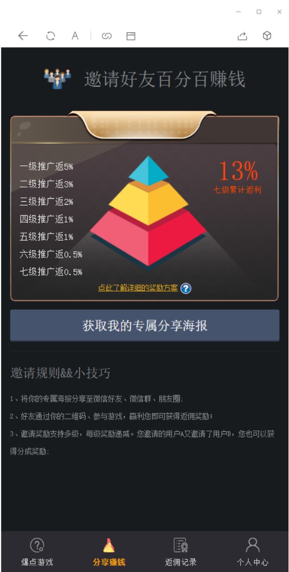【优选源码】九月最新H5爆点火箭源码竞猜区块链修复推广完美+免公众号接口+防风+完整搭建视频 - 截图2