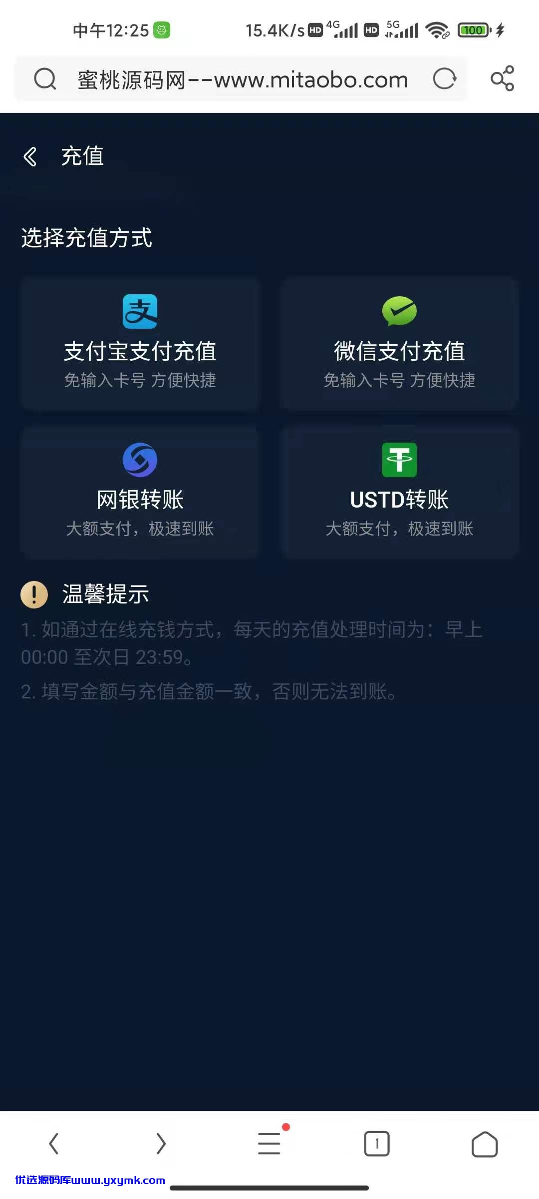 【优选源码】【采集修复】大富二开伟德亚洲完整源码对接了NG接口双玩系统UI超级好看 - 截图11