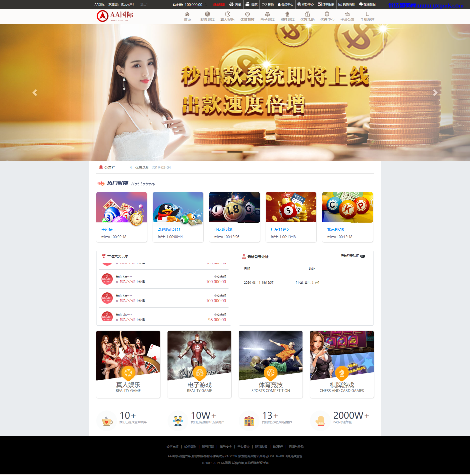 【优选源码】无极3源码+JAVA开发的+搭建文字视频教程 - 截图3