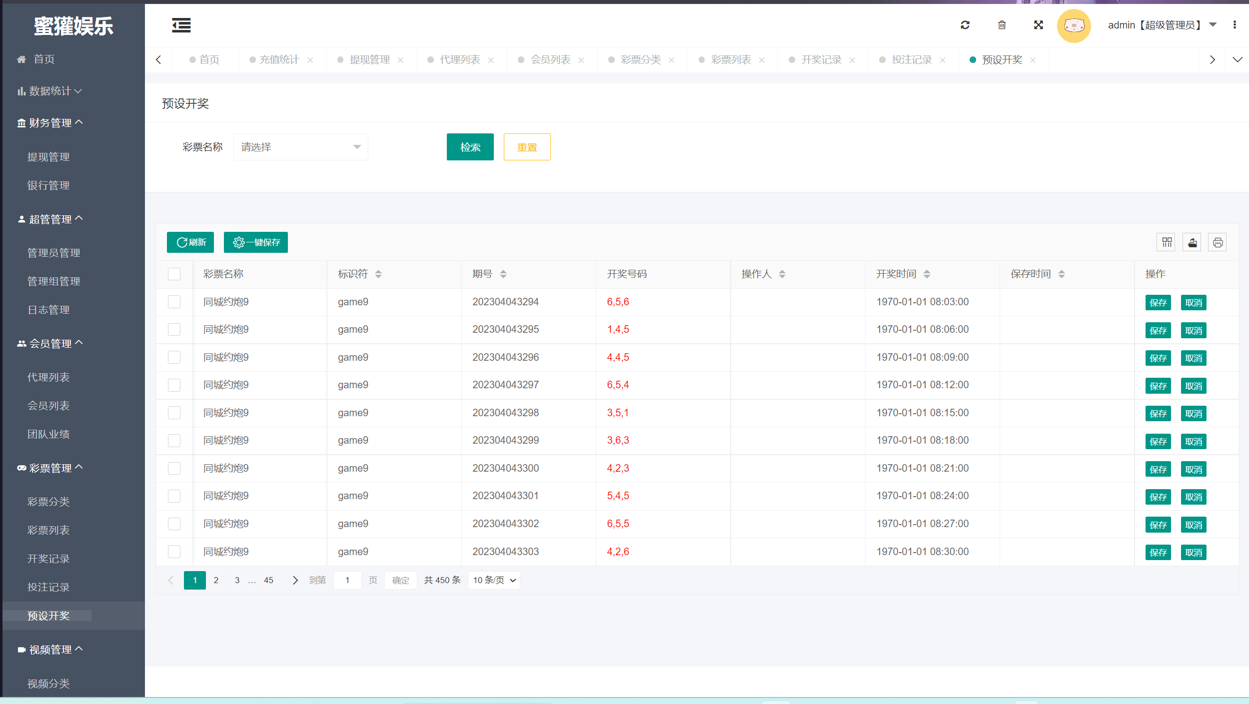 【优选源码】se播交友带c源码八号公馆 - 截图14