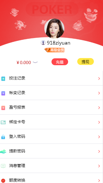 【优选源码】杏彩新UI系统完整采集全部修复完毕 - 截图1