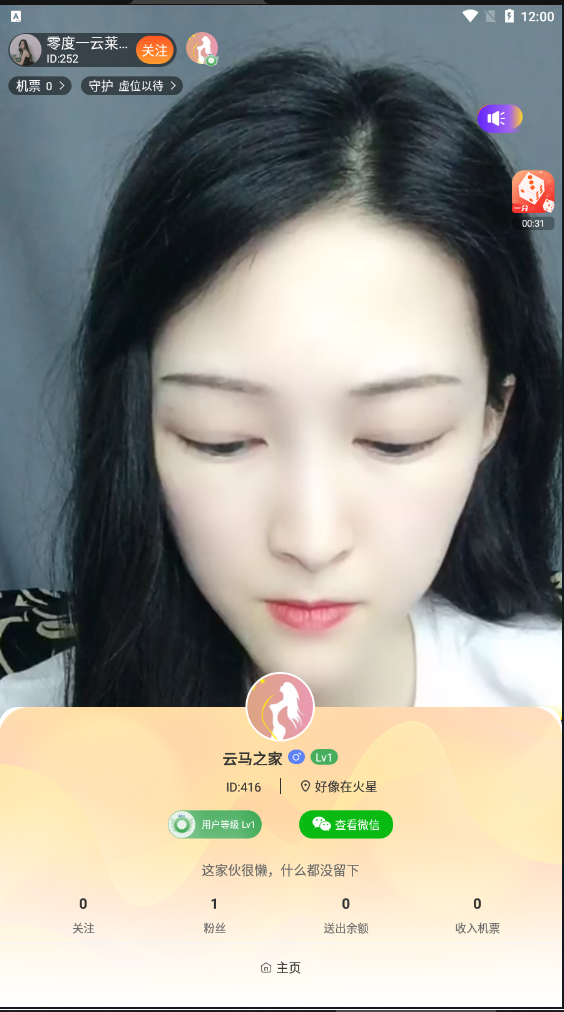 【优选源码】全新直播加游戏源码,双后台服务器打包 - 截图4