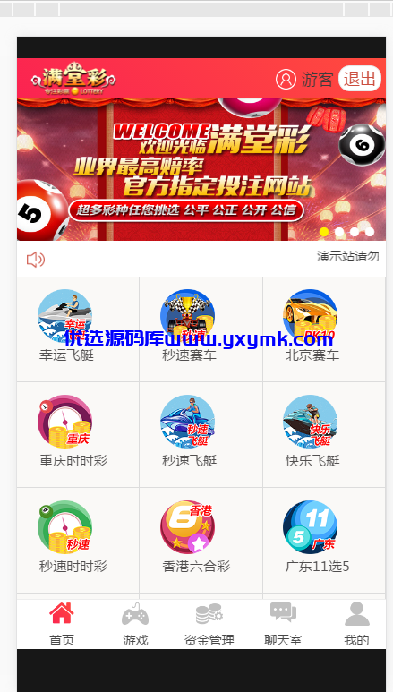 【优选源码】独家首发满堂菜二开第一版+聊天室+加完整KJ采集全新UI完美接单版 - 截图7