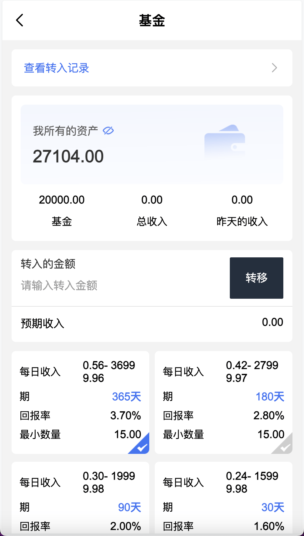 【优选源码】REMDO海外刷单投资理财源码/英文刷单理财盘/vue编译后前端 - 截图3