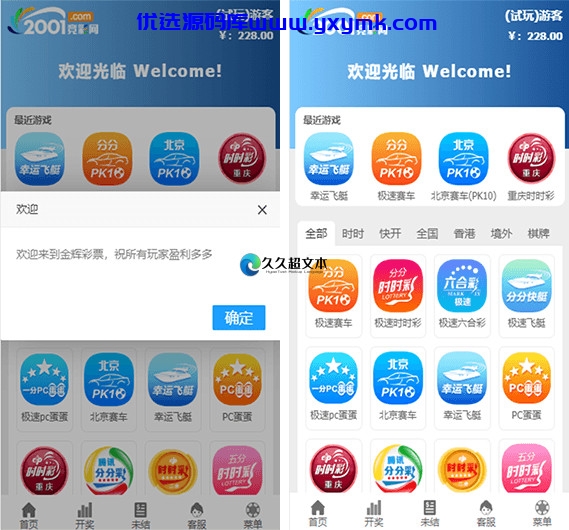 【优选源码】【会员资源】迪士尼手机美化版源码/修复采集KJ正常/去除后门 - 截图2