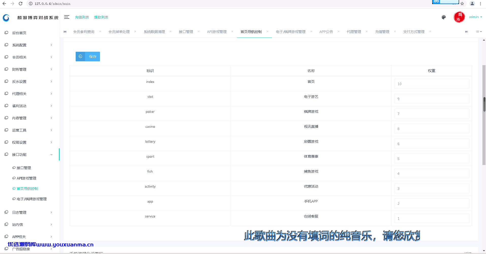 【优选源码】麒游第六娱乐城源码模板Vue框架开发|多语言版|新增虚拟币USDT充值通道|文本说明 - 截图4