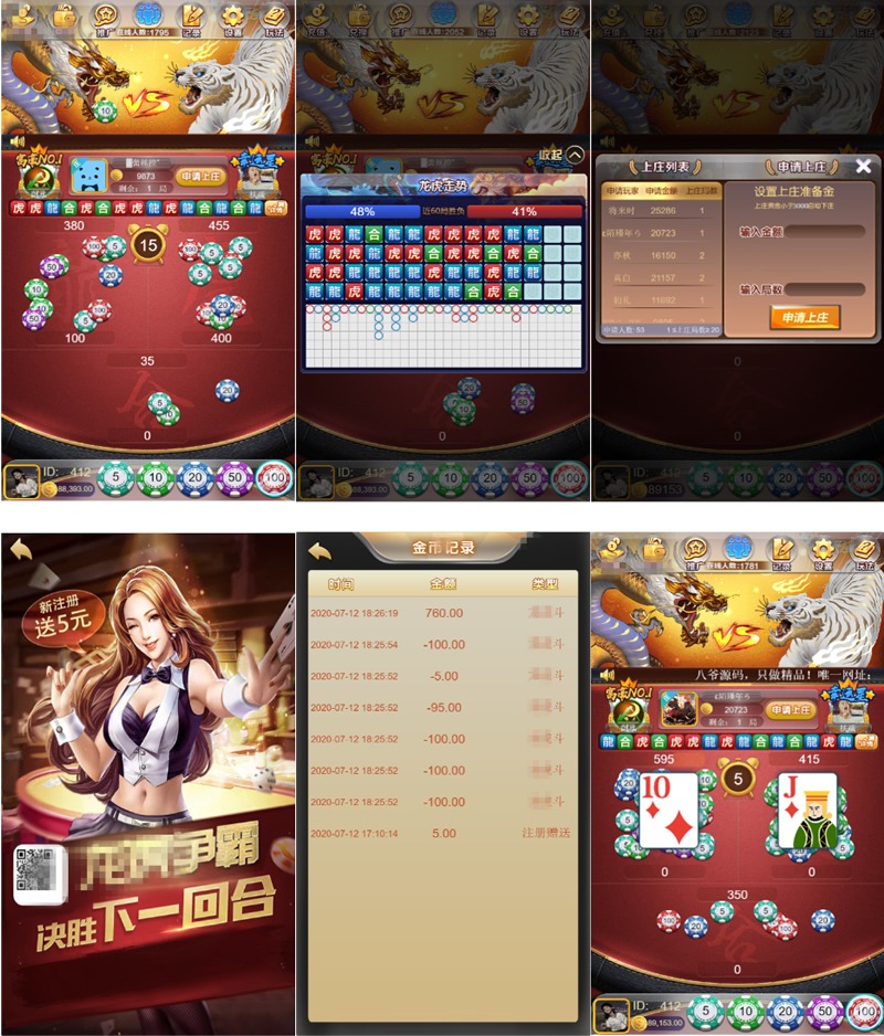H5环球娱乐上庄龙H俊飞版运营版服务器打包全解密源码+免签支付+视频搭建 - 截图1
