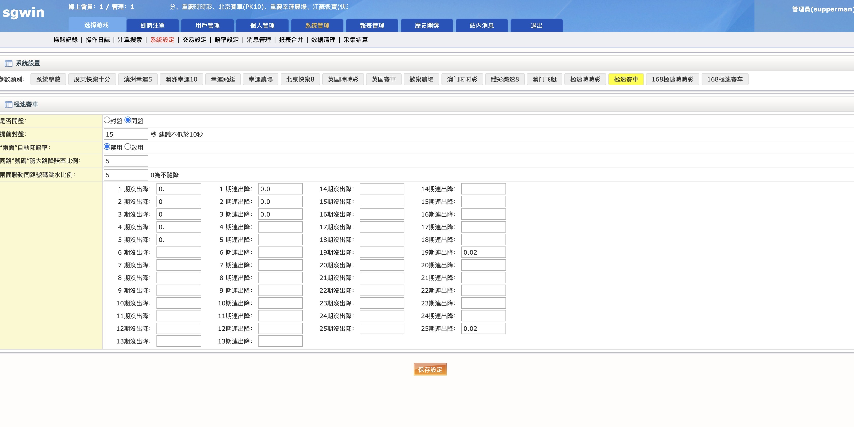 【优选源码】SG138仿迪士尼带采集器 - 截图7