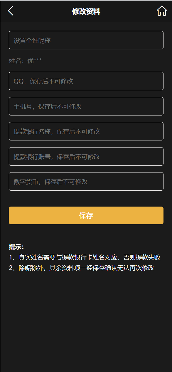 【优选源码】云鼎国际多语言彩票源码+海外彩票源码+无限加彩+代理系统+机器人自动下注+批量预设开奖+前端html+后端PHP - 截图21