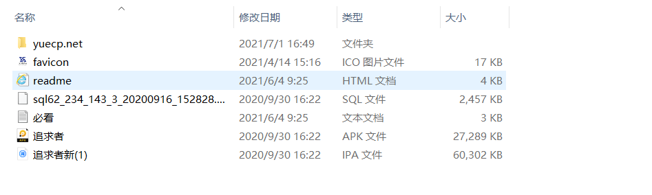 【优选源码】悦cp 详细自己看图 - 截图3