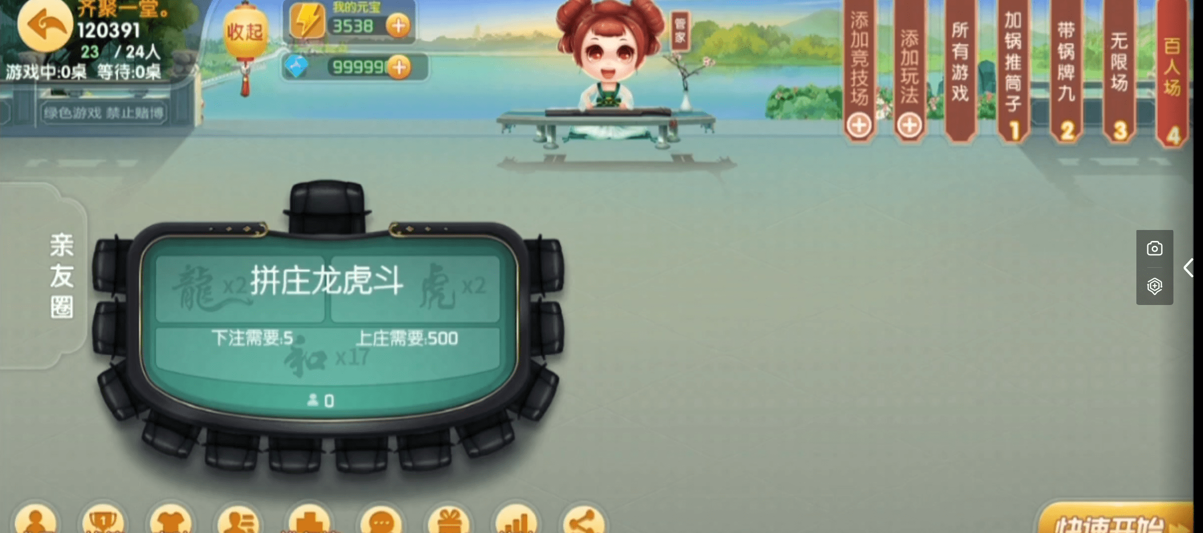 【优选源码】微乐奇迹熊猫大联盟定制棋牌源码 - 截图5