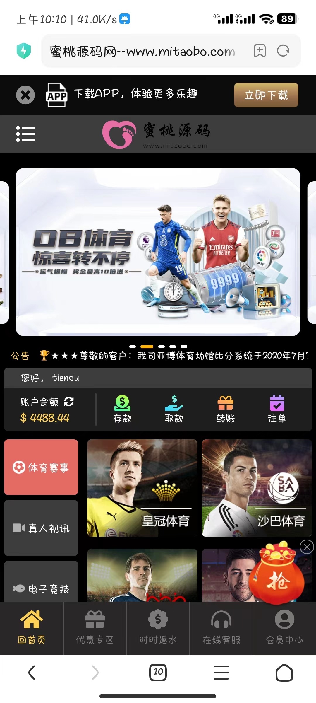 【优选源码】必赢亚洲综合娱乐C系统乐娱游戏API接口+搭建教程 - 截图1