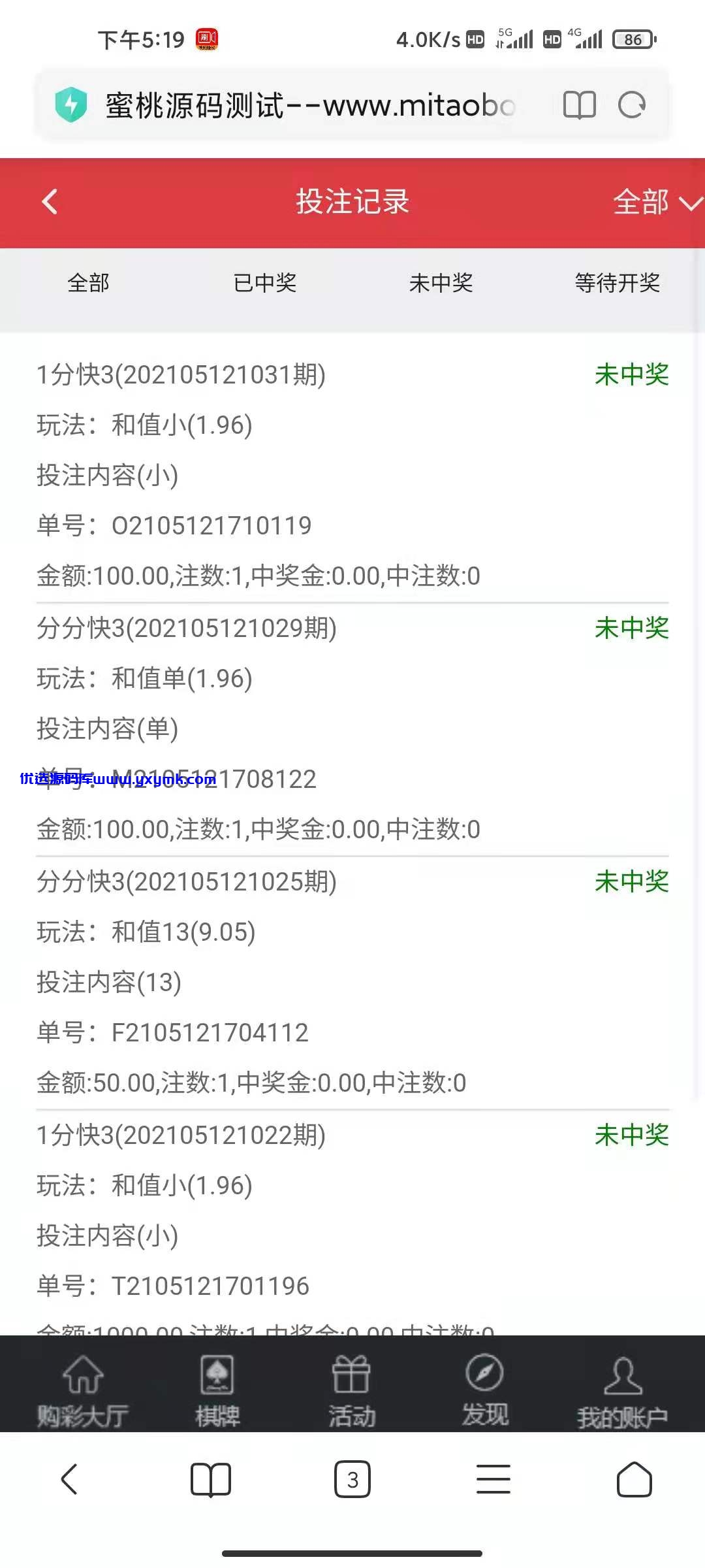 【优选源码】 【精品福利】大富二开仿大发云界面UI+完整数据+新UI+修复采集+控制彩种 - 截图3