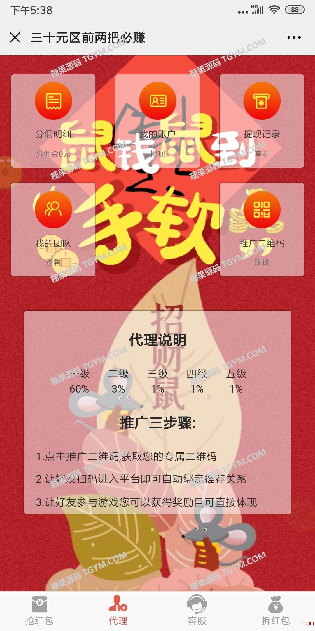 最新修复版拼手气抢红包拆红包源码,新版UI红包互换源码,运营版带完整数据和搭建教程 - 截图1