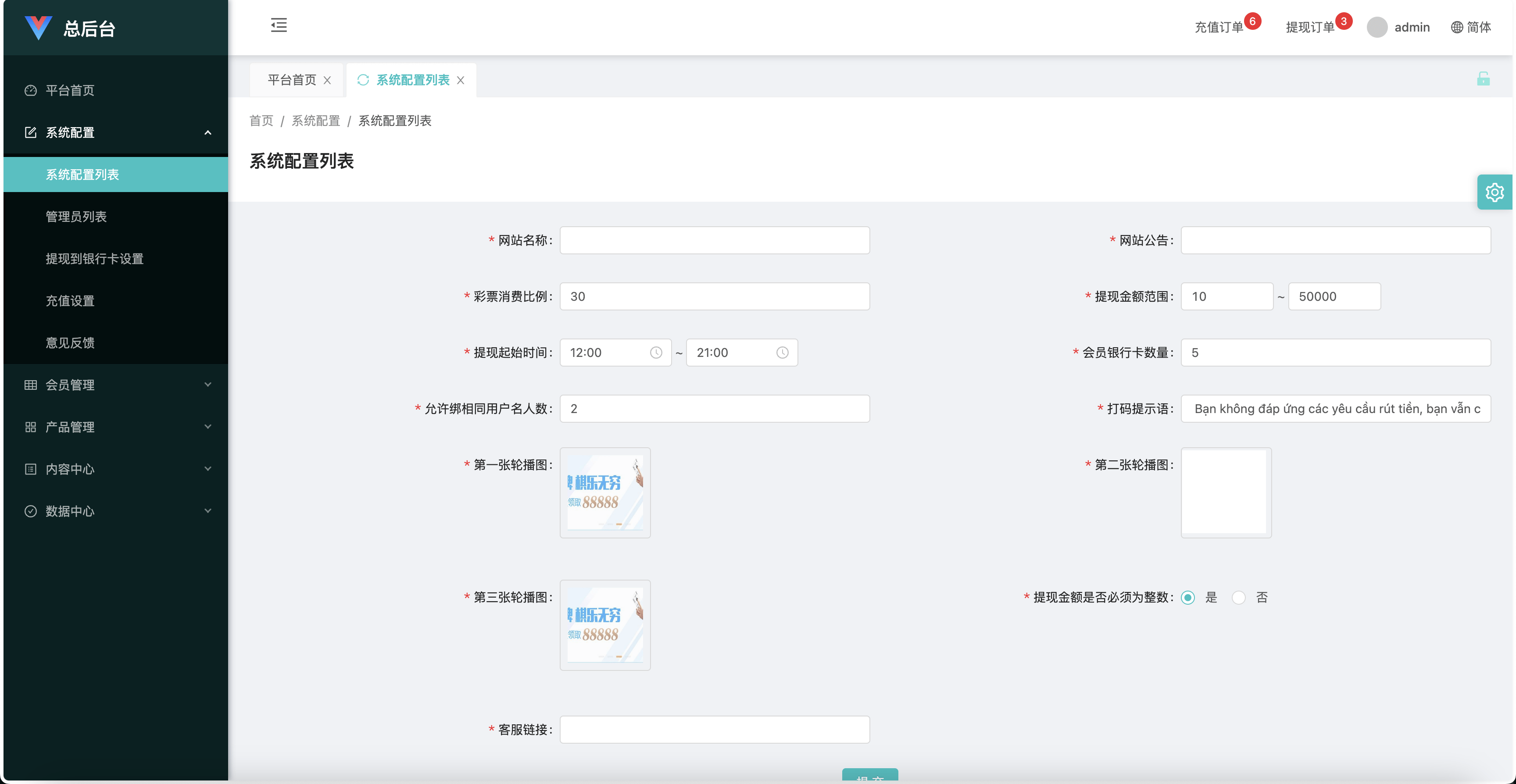 【优选源码】PC28彩票投注竞猜源码/快三Vue彩票陪玩机器人源码/前端Vue编译后+后端php - 截图5
