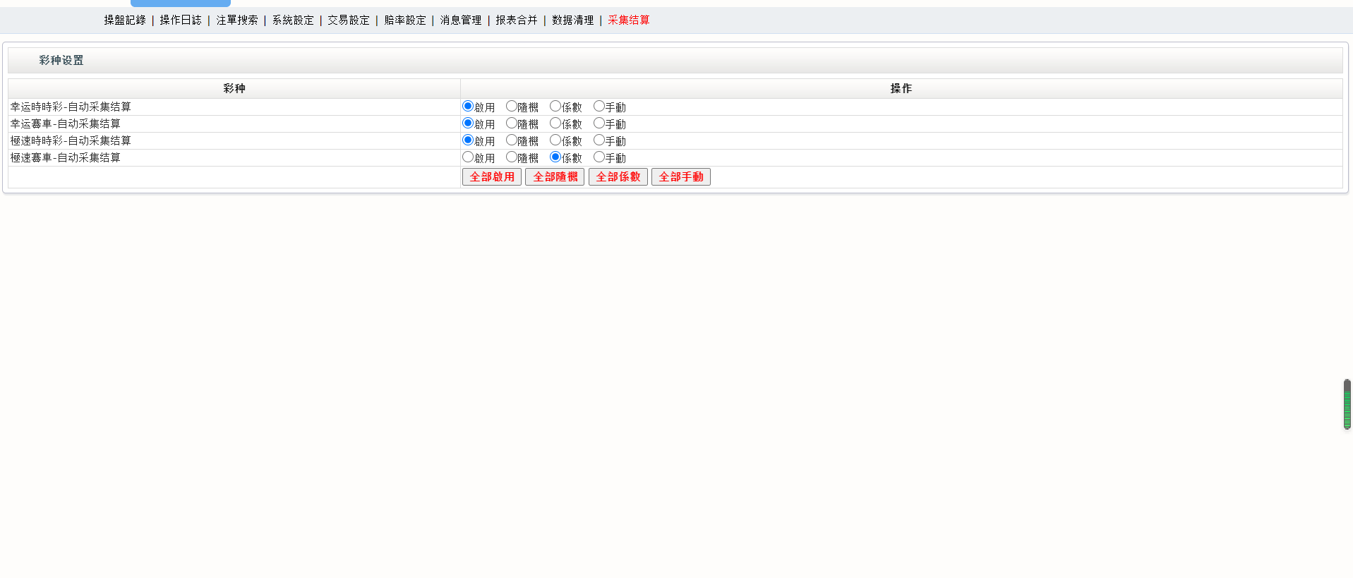 【优选源码】全新版SG138信用盘|仿双赢迪士尼系统|带预设开奖结果|全源无加密|带搭建教程 - 截图7