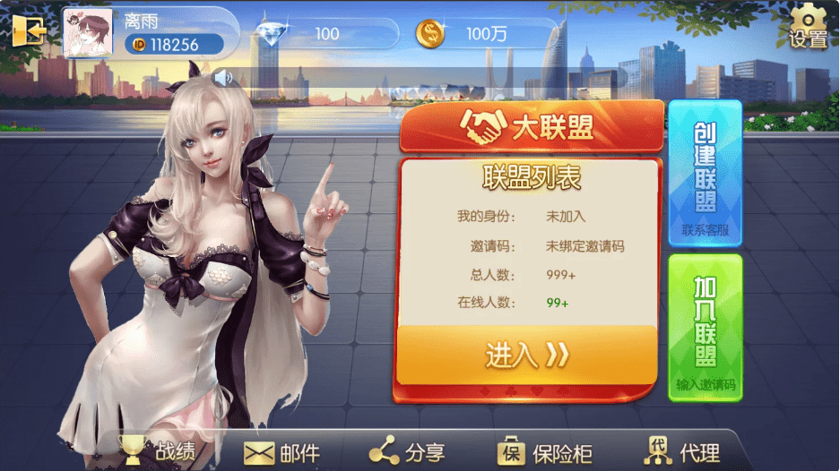 【优选源码】二开五游大联盟V4.0 - 截图1