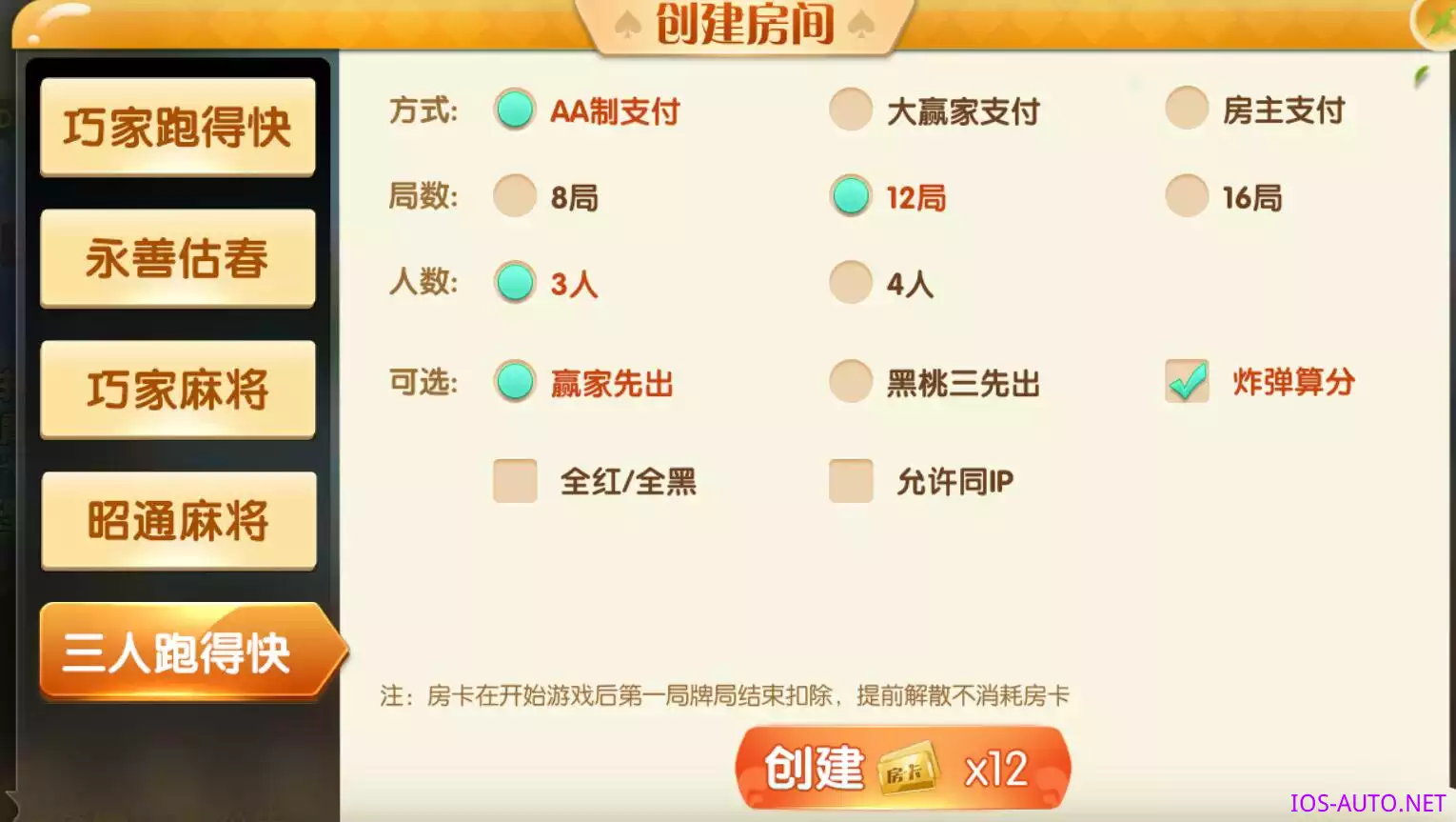 【优选源码】邵通娱乐+地方棋牌房卡游戏带亲友圈+完整服务器打包 - 截图3