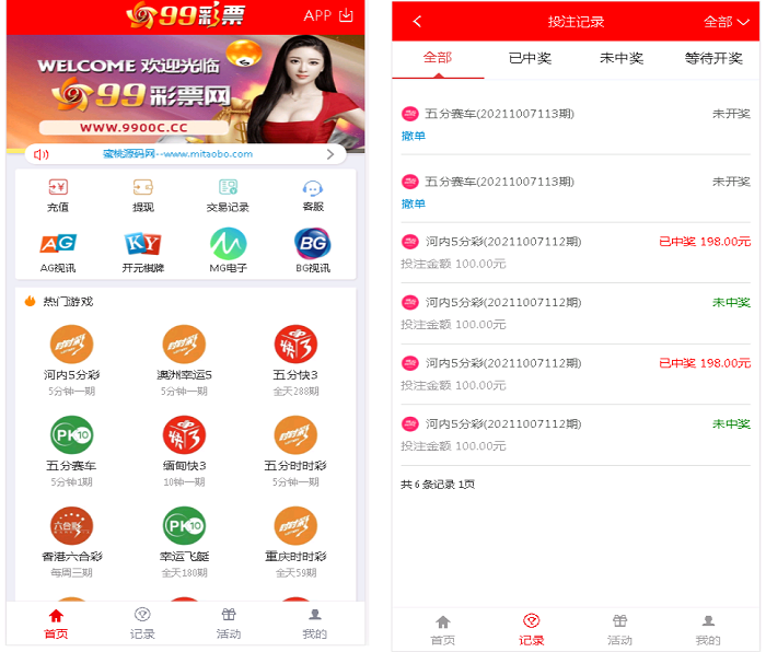 【优选源码】整站完整版大富二开美化版双玩法源码,安装说明,采集修复系统彩可开 - 截图4