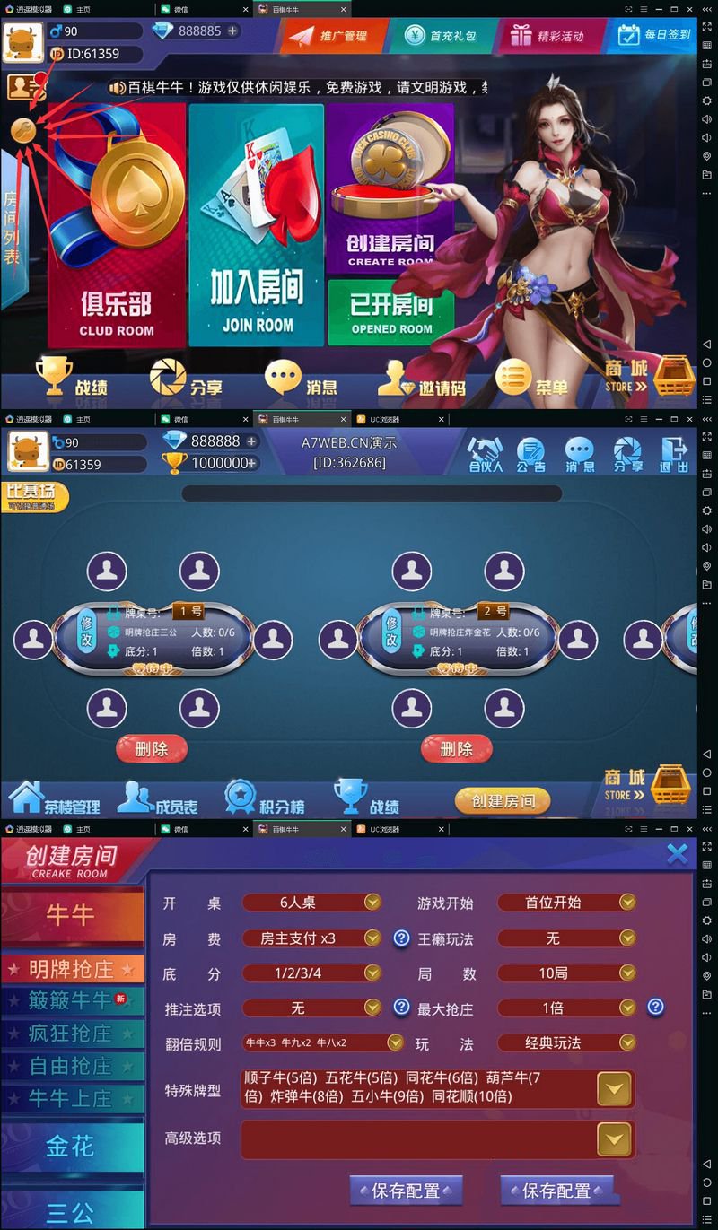 【优选源码】无授权百棋牛牛完美运营版+新手搭建完整视频教程打包 - 截图1