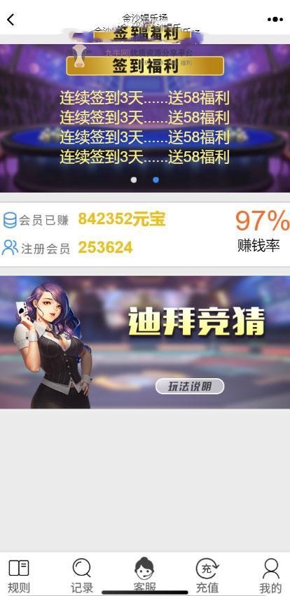 【优选源码】28竞猜游戏源码 - 截图1