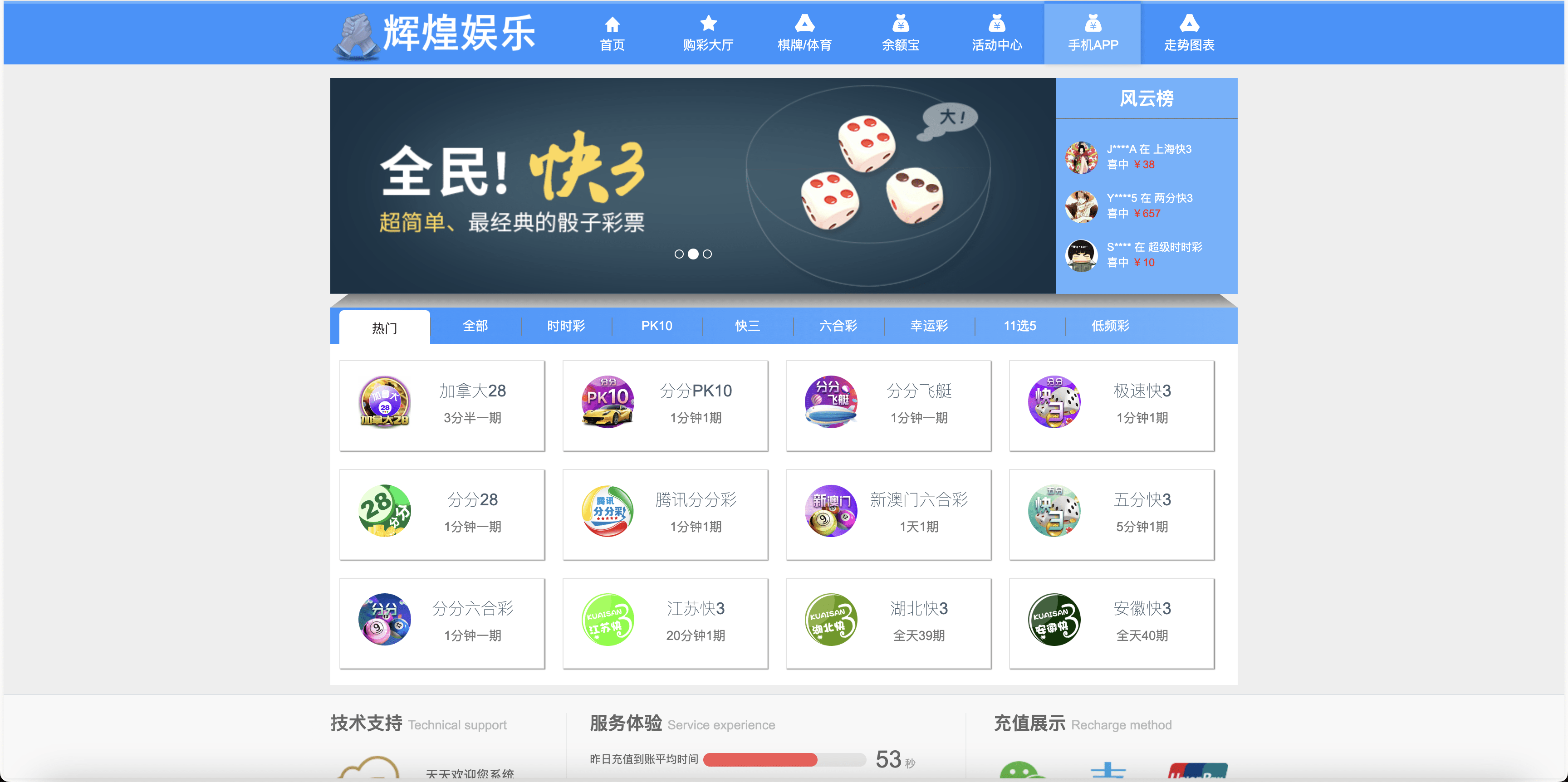 【优选源码】大富二开天天彩票修复优化版 - 截图11