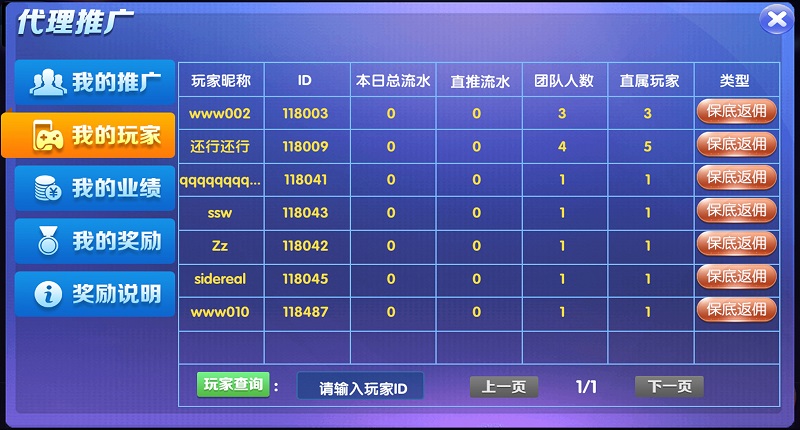 【优选源码】五游二次开发王者版(K端点控+解密文件+俱乐部+机器人) - 截图3