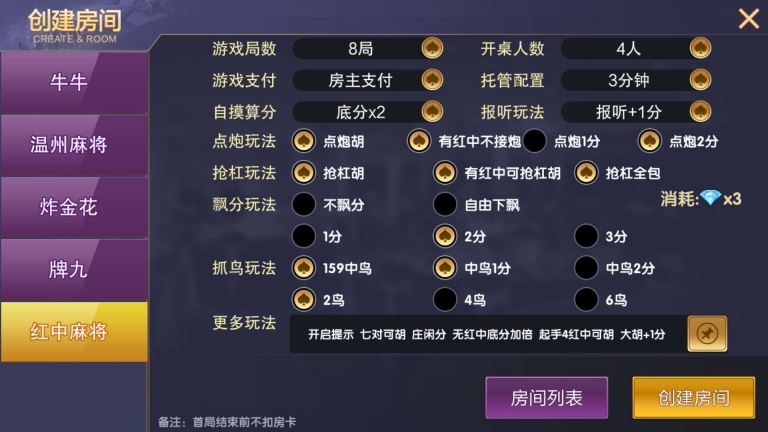 【优选源码】vv娱乐大联盟棋牌游戏平台源码加搭建视频教程 - 截图6