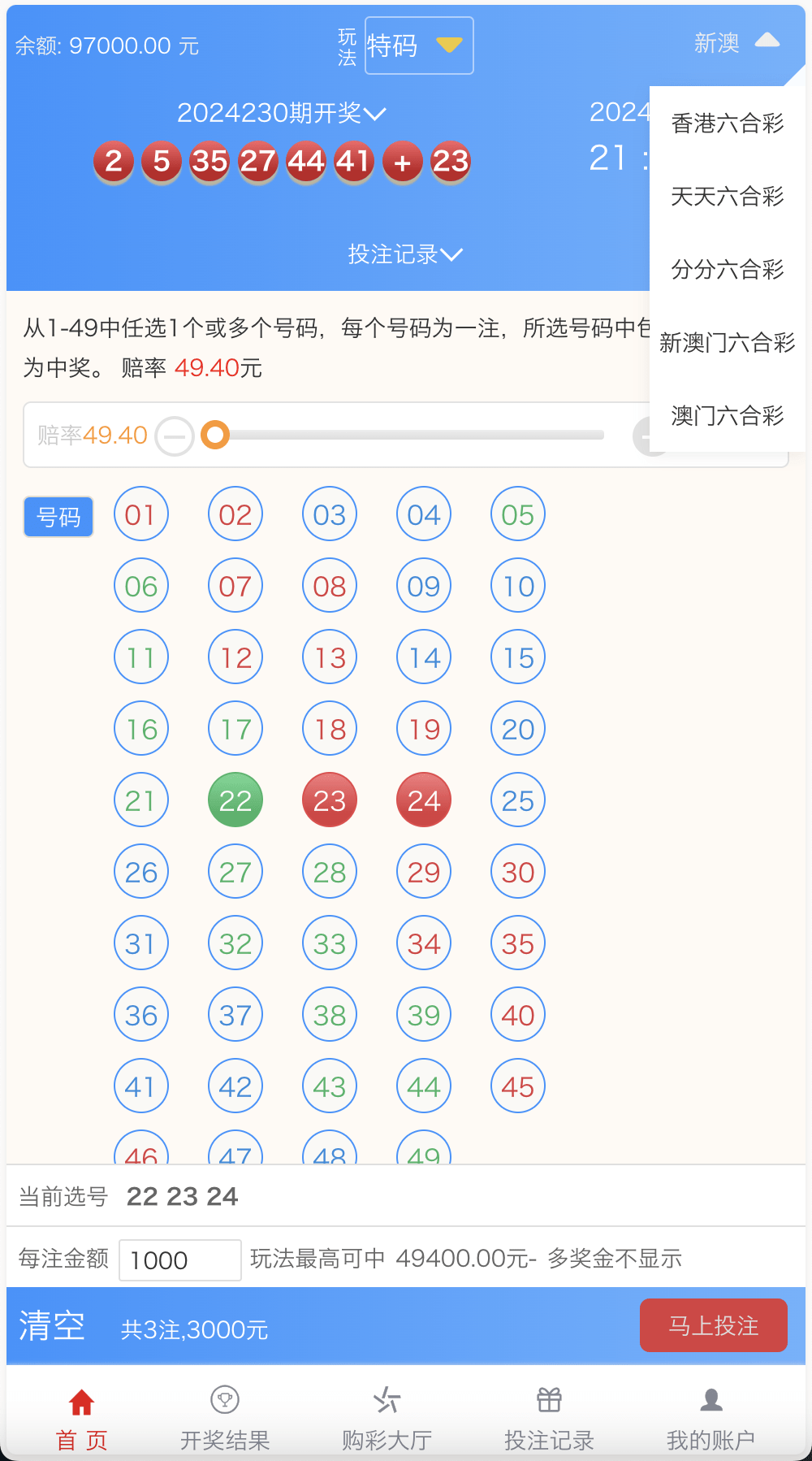 【优选源码】大富二开天天彩票修复优化版 - 截图9