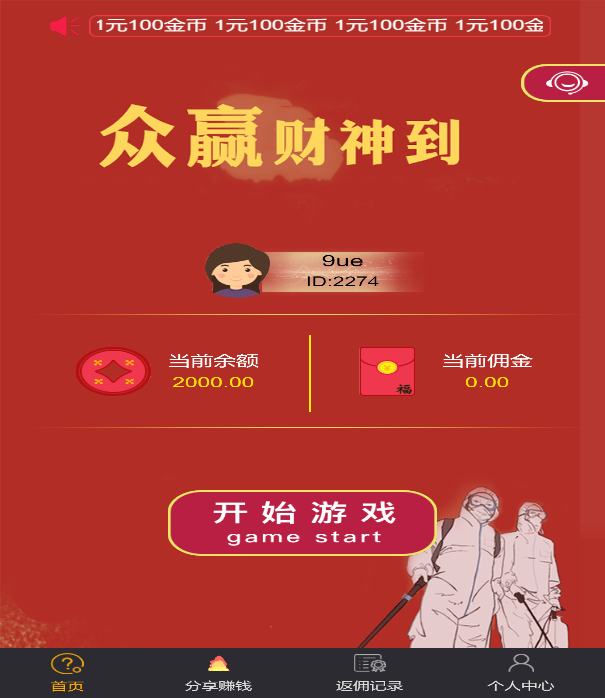 【优选源码】H5财神到源码+对接Z支付推广正常+内含截图及视频搭建教程 - 截图2