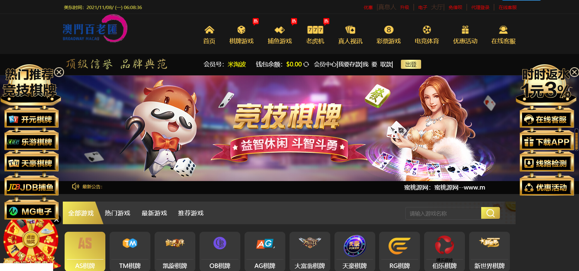 【优选源码】麒游第八套娱乐城源码模板Vue框架开发,多语言版,新增虚拟币USDT充值通道 - 截图5