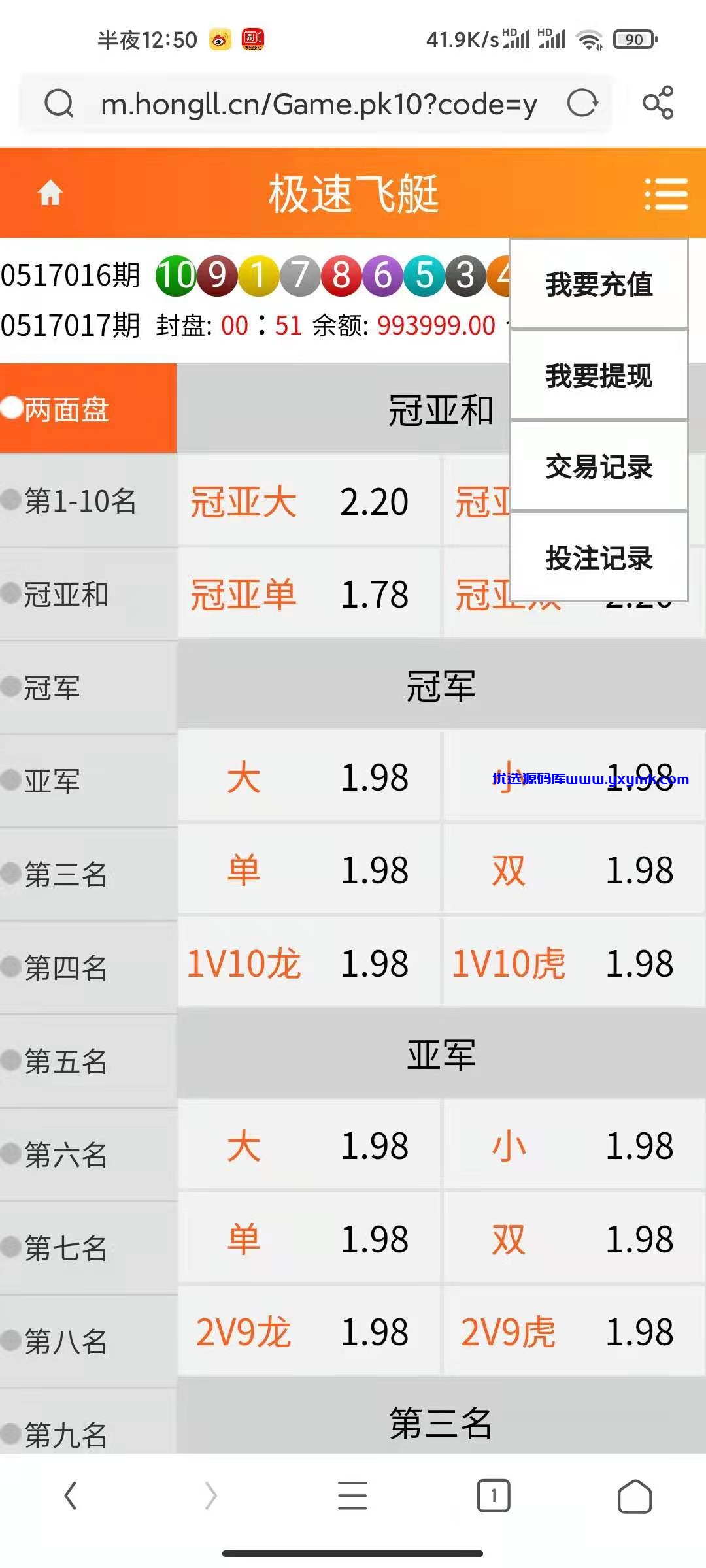 【优选源码】大富手机端UI二开优化版本源码+安装教程 - 截图2