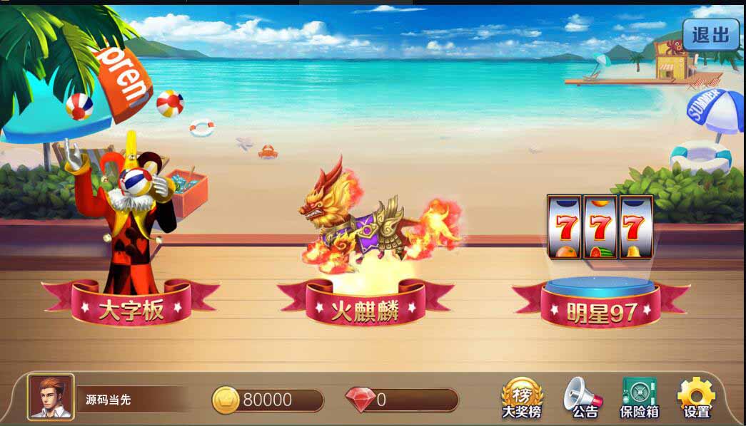 【优选源码】网狐电玩系列金苹果修复版 - 截图1