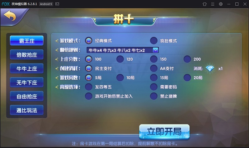 【优选源码】网狐精华版 二次开发 一点米游戏棋牌源码平台 - 截图7