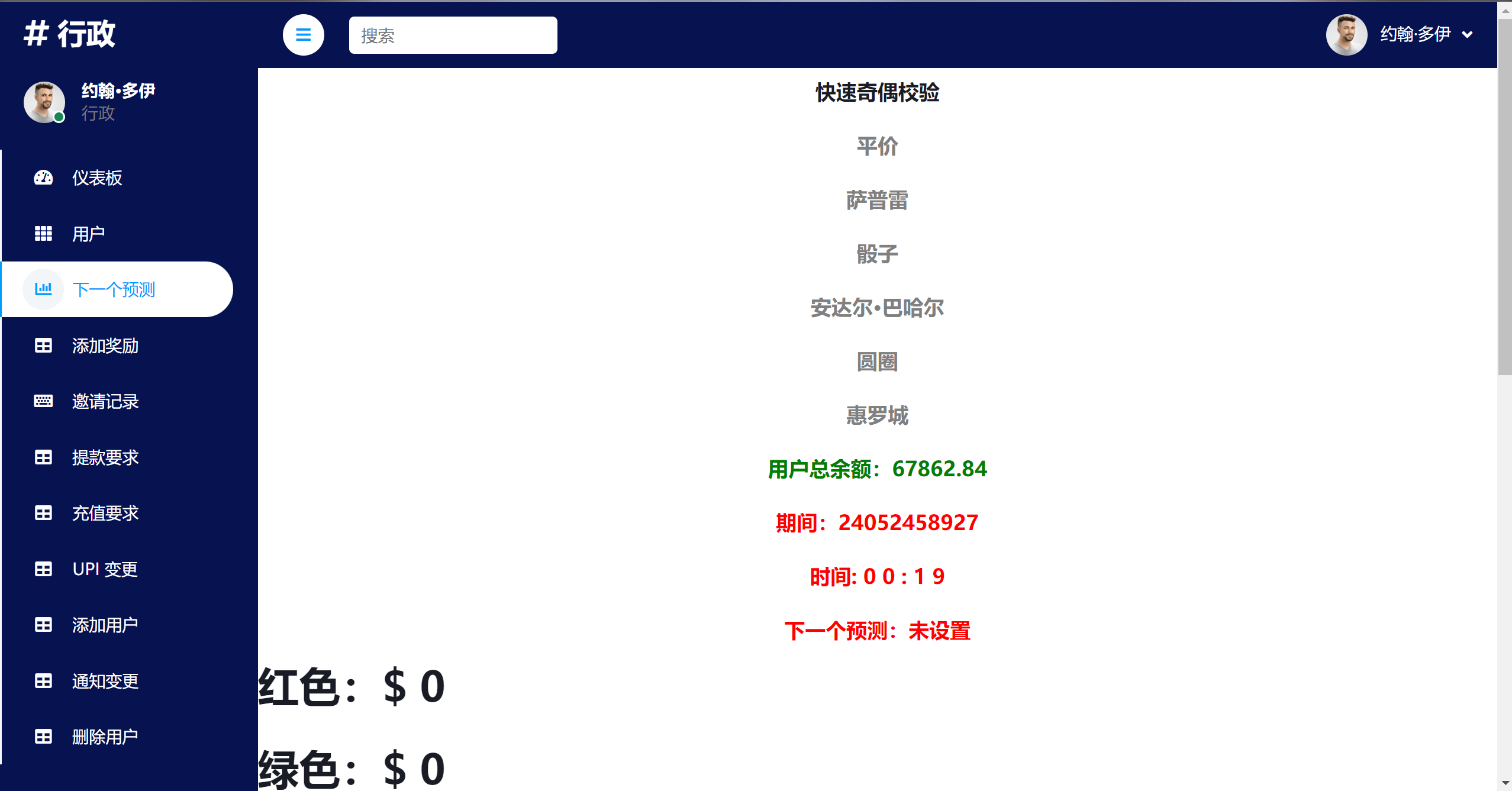 【优选源码】印度9款主流游戏源码/预设可控 - 截图6