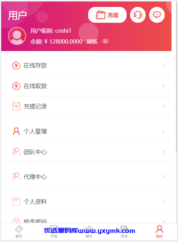 【优选源码】【已测试】恒行娱乐完整源码带NG真人电竞+开奖|完美运营 - 截图4