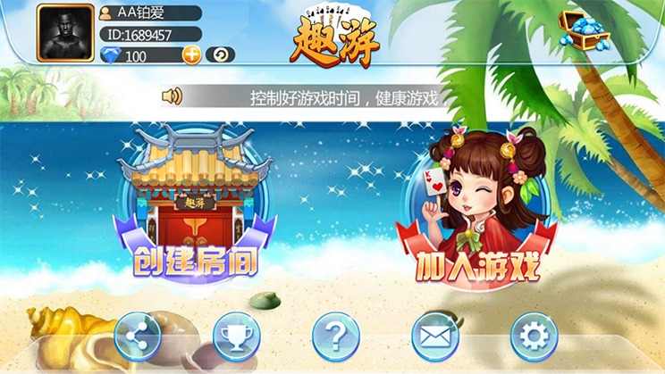 【优选源码】趣游十三水带6人十三水房卡棋牌游戏组件 网站后台 +客户端 - 截图1