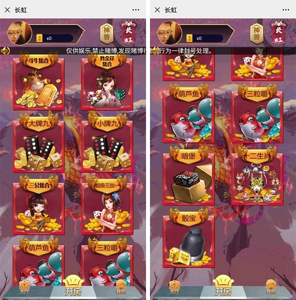【优选源码】H5棋牌源码神兽娱乐工会 蛮王_神牛_长虹_人皇_九天系列大厅合集 - 截图2