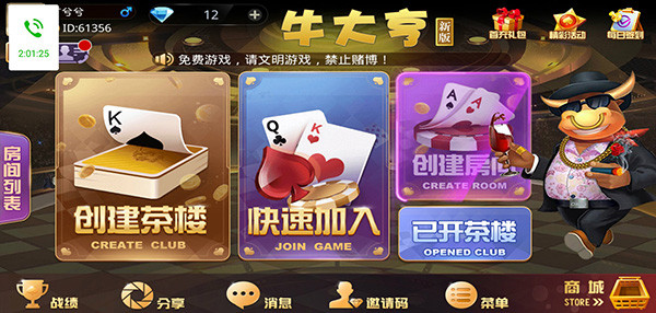 【优选源码】斗牛系列合集 大牛魔王_土豪联盟_老板互娱_大亨娱乐_大亨互娱 - 截图4
