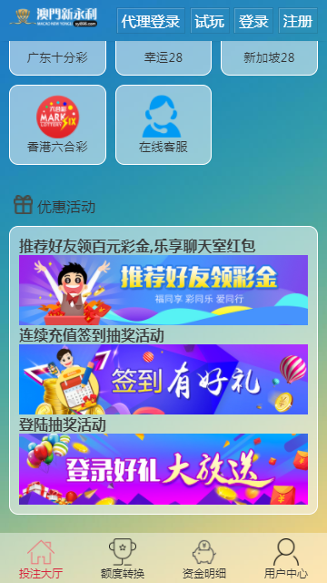 【优选源码】综合盘带系统彩版本源码并非纯接口程序完整分离式自己研究+文字搭建教程 - 截图4