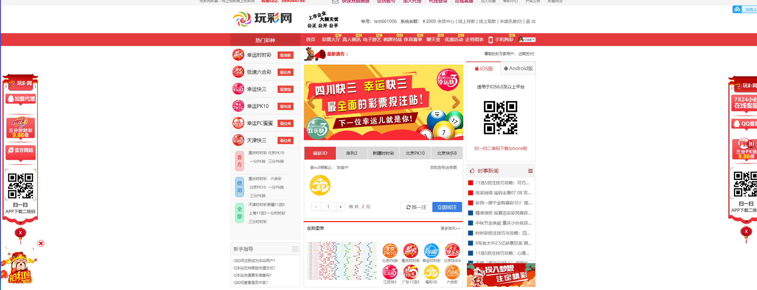 【优选源码】服务器打包的KK/2021版KK玩彩网/完美运行/视讯全正常/100多个游戏/聊天室正常/运营版级别 - 截图6
