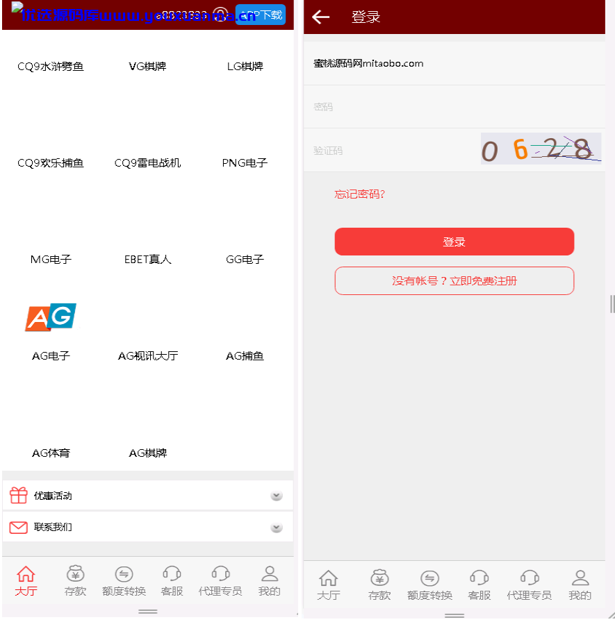 【优选源码】麒游第六娱乐城源码模板Vue框架开发|多语言版|新增虚拟币USDT充值通道|文本说明 - 截图6